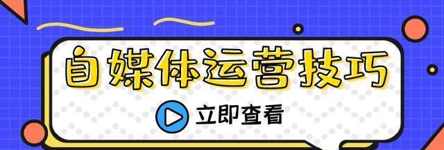 如何掌握短视频制作技巧（从内容构思到剪辑技巧）