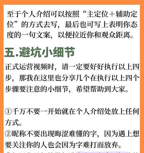 如何持续输出高质量短视频内容（15个段落带你掌握短视频内容输出的技巧和策略）