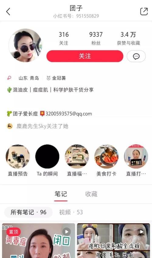 小红书笔记审核未通过的原因分析（为什么你的小红书笔记还没过审核）