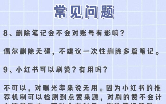 小红书快速起号攻略（一步步教你在小红书上快速建立个人账号）