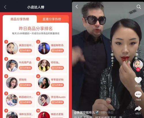 抖音橱窗开启，快速提升店铺销售额（从入门到精通）