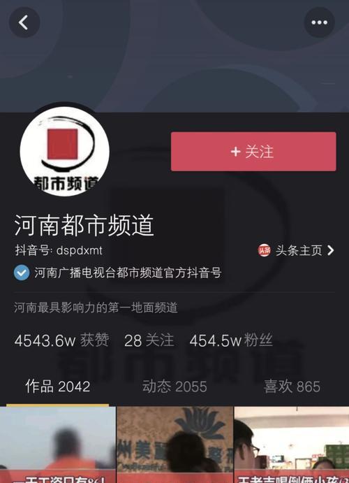 抖音获取1000粉丝的有效方法（从零开始）