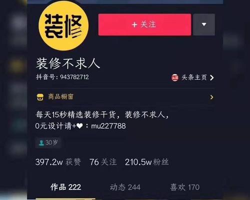 抖音开橱窗小白指南（1000粉丝以下如何开启橱窗）