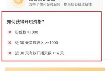 抖音开通橱窗需要交保证金吗（橱窗开通流程）