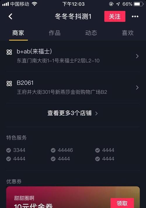 抖音企业开通后为什么没有橱窗了（抖音企业开通后商家该如何展示商品）