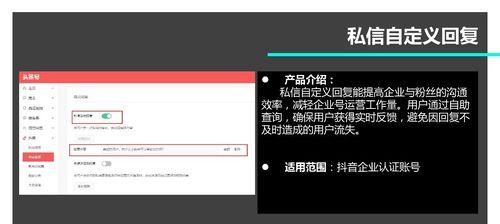 抖音蓝v认证后如何开通橱窗，详解步骤与技巧（打造个性化展示页面）