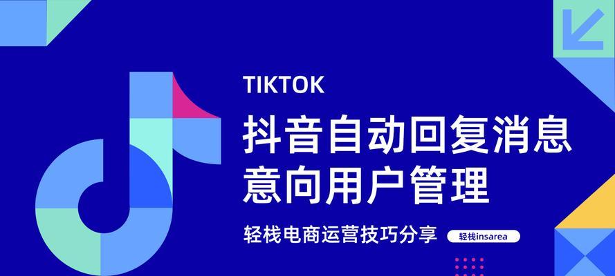 开通抖音企业号橱窗的步骤和注意事项（让你的产品亮相抖音平台）