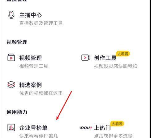 打造线上商城，开启电商新时代（抖音企业号开通商品橱窗）