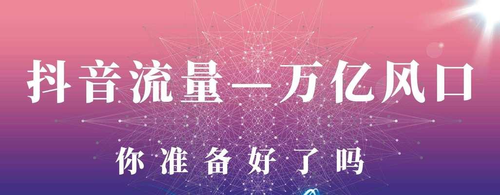 抖音粉丝10000，如何增长（掌握这些技巧）