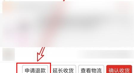 拼多多怎么拒收快递？申请退款流程是什么？