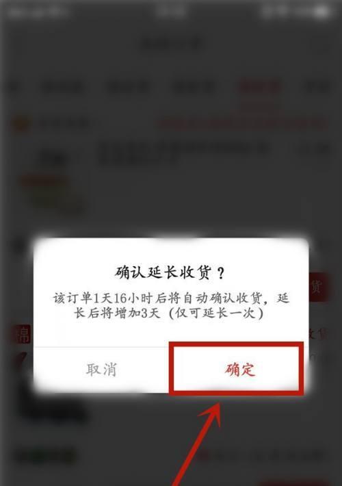 拼多多延长收货可以延长多久？延长收货的意义