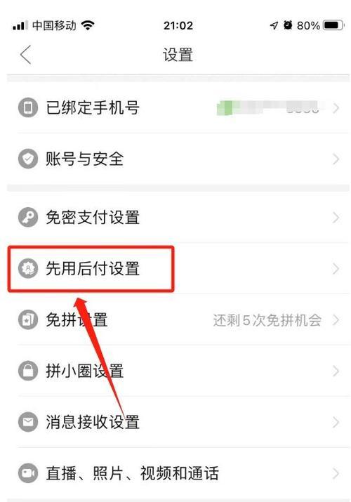 拼多多先用后付逃单的会咋样？白嫖的技巧方法