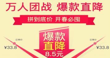 拼多多万人团怎么拼单成功？不满会发货吗？