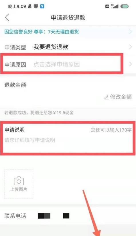 拼多多退货怎么打包寄回去多少钱？流程是什么？