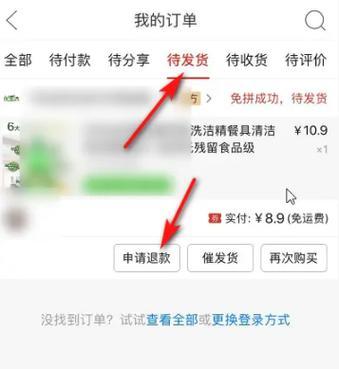 拼多多全店满减券怎么取消？在哪里设置？