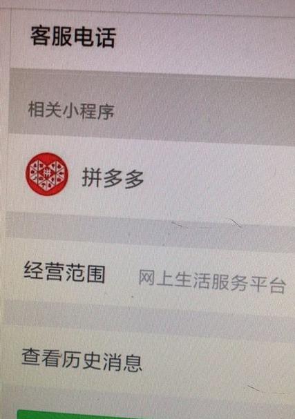 拼多多聊天记录怎么找回来？操作步骤是什么？