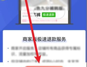拼多多极速退款规则是什么？设置的方法
