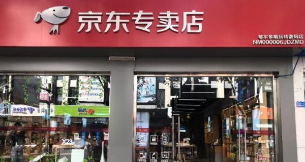 京东上的专卖店可靠吗？东西质量安全吗？