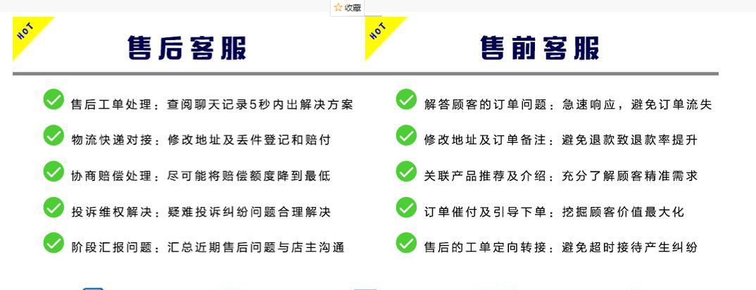 打字慢能做淘宝客服吗？简历的准备与面试技巧