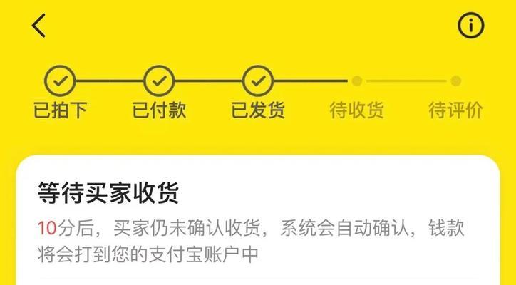 不确认收货多少天默认收货？点延长会怎么样？