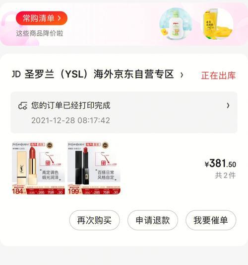 京东海外自营店产品是真的吗？为什么会这么便宜？