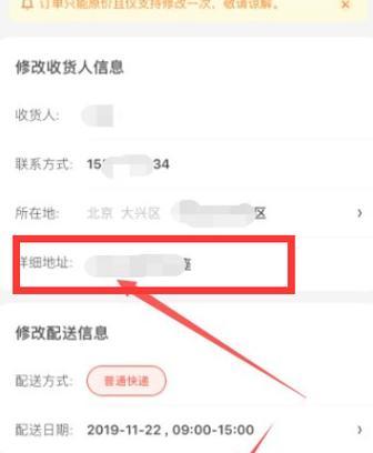 京东改地址怎么改？发货了还可以修改吗？