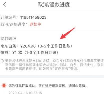 京东定金交了没有付尾款可以退吗？怎么退？