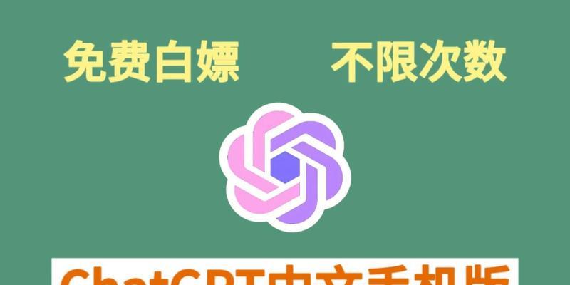 手机怎么安装CHATGPT？国内免费版怎么下载？