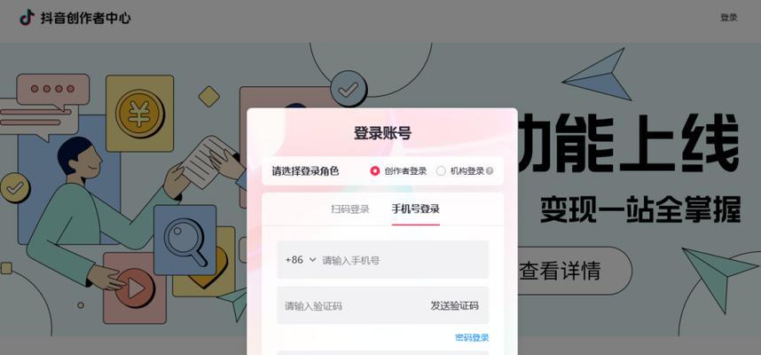 抖音手机网页版登录入口地址是什么？怎么进？