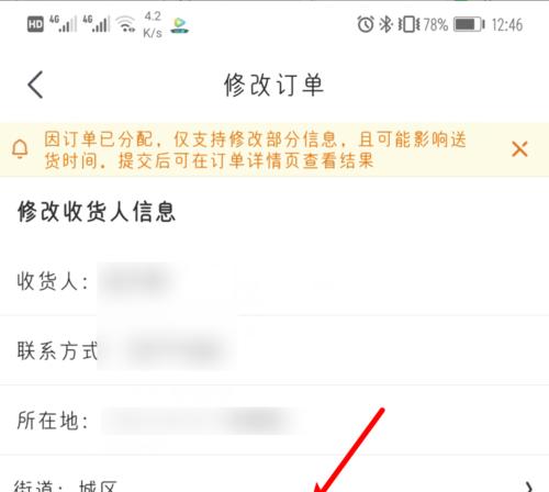 京东物流中途改地址收费吗？怎么操作？