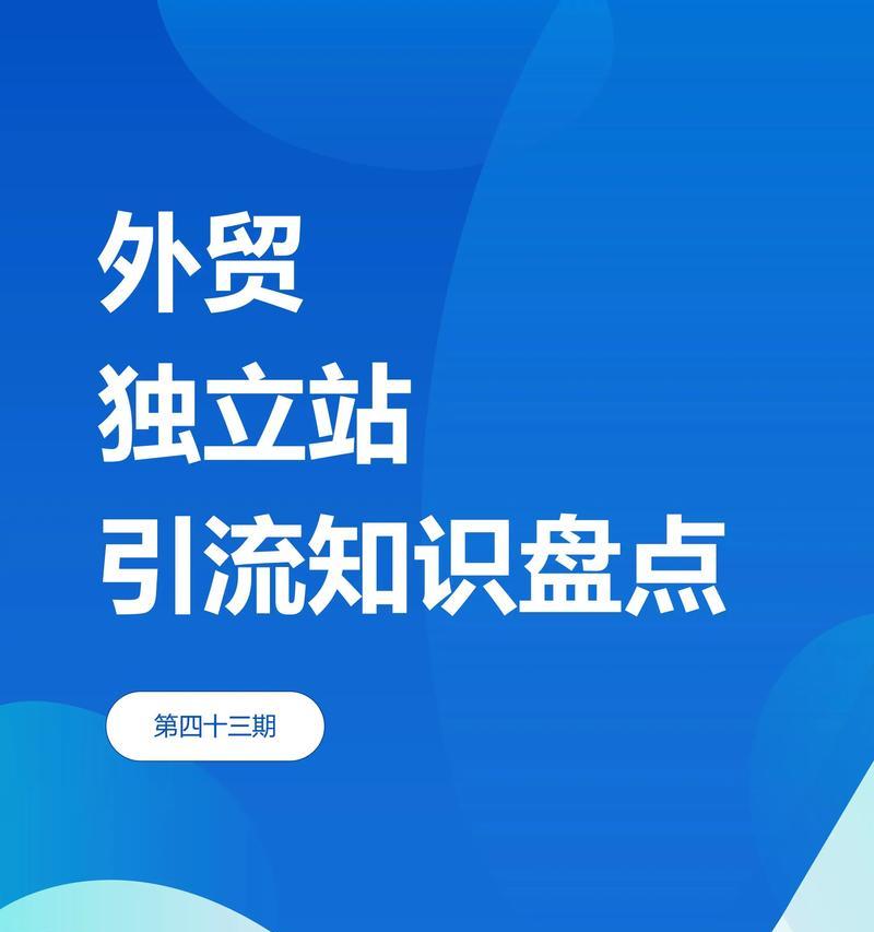 网站优化初期必须做好哪些10个工作？提升用户体验、增强网站价值