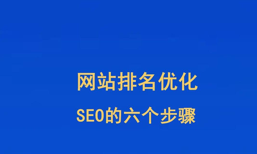 提高网站SEO排名的几款常用工具有哪些？让您的网站更易被搜索引擎找到