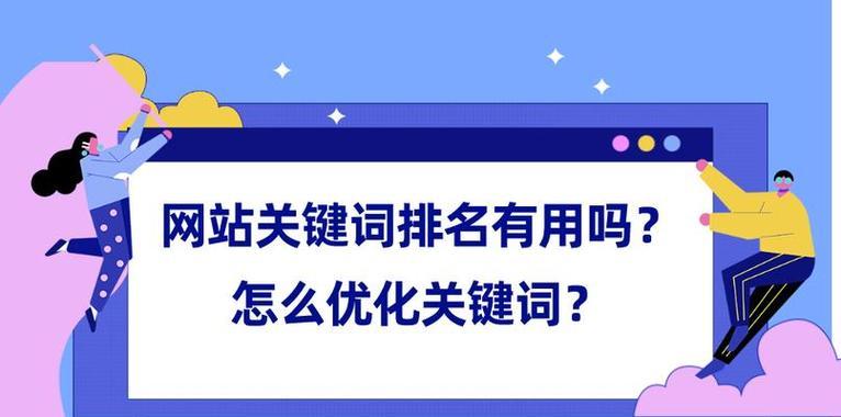 如何提高网站的搜索引擎排名？SEO操作指南