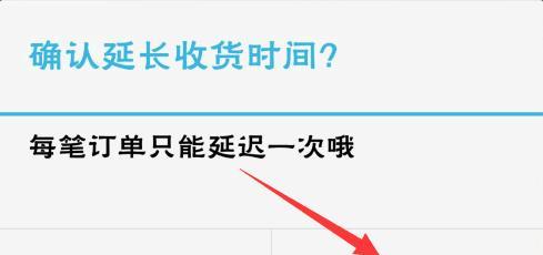 淘宝延长收货时间可以延长多久？超过七天还能退货吗？