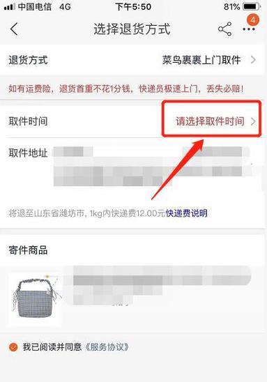 淘宝退货上门取件和自己寄有什么区别？怎么更划算？