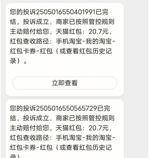 等待揽收多久算虚假发货？判断标准是什么？