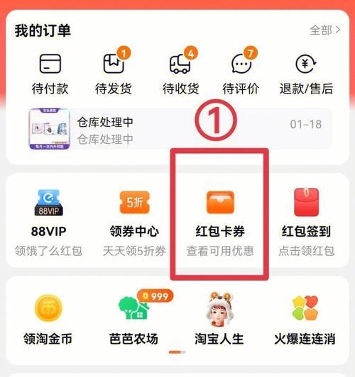 淘宝省钱卡入口消失怎么恢复？去哪里能找到？