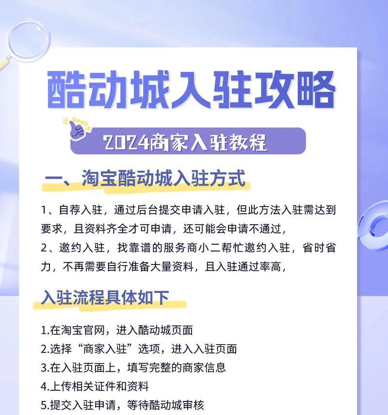 淘宝商户入驻流程有哪些？需要多少费用？