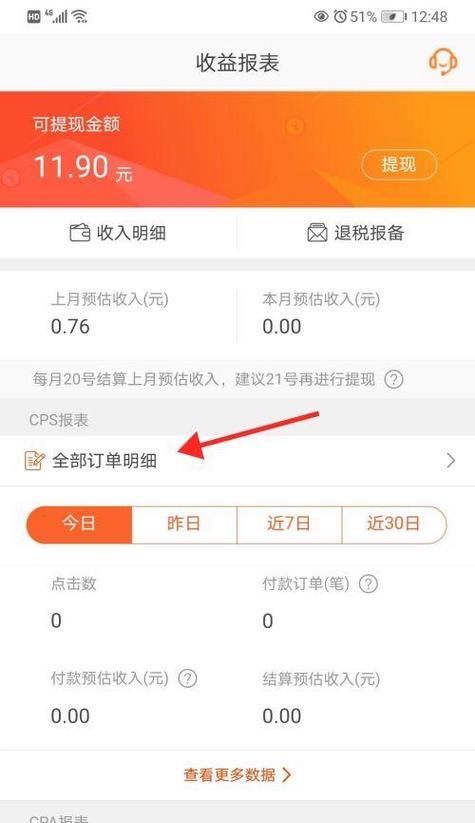 淘宝客推广是如何收费？佣金是怎么算的？