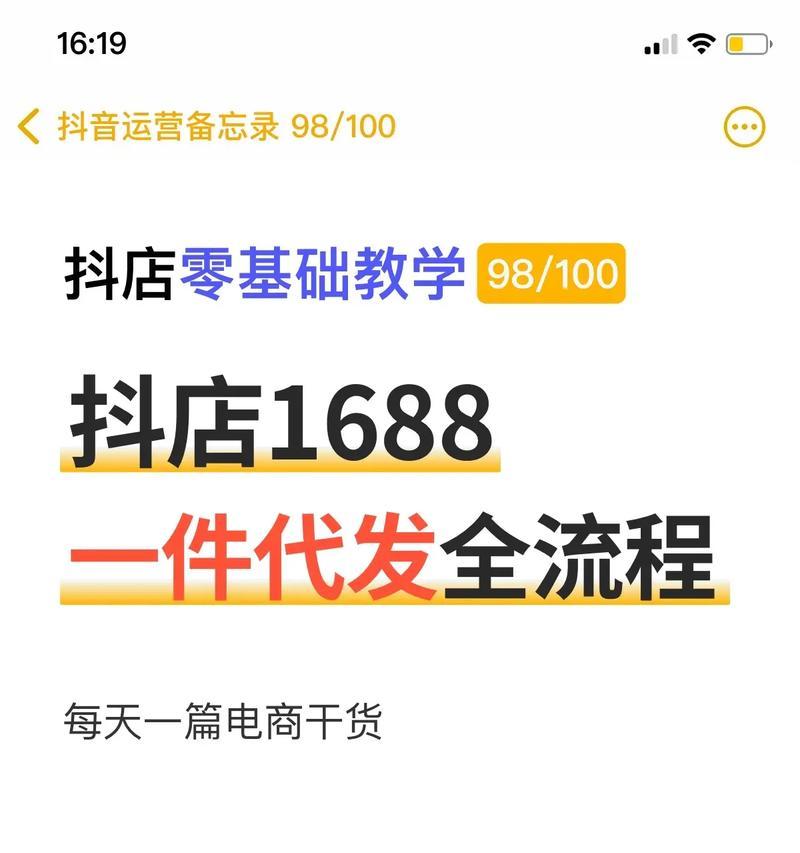 1688代发流程是怎样的？存在什么风险？