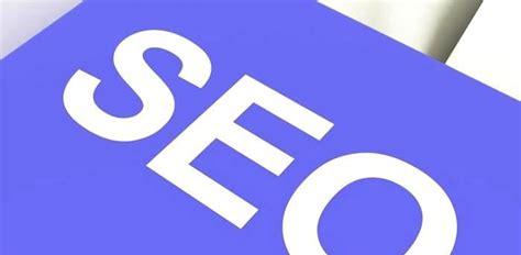 如何提高网站优化SEO？提升百度SEO优化的6个知识点和5种方法