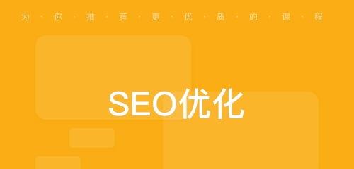 五峰seo排名有哪些？五峰seo提升方法