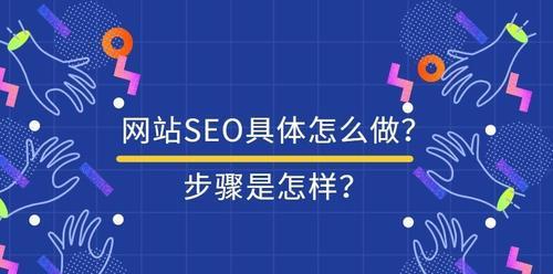 SEO标题优化必须遵循的6个原则（打造高效SEO标题需要掌握的技巧和方法）