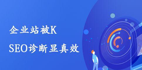 企业网站为什么会被K（遭遇K站危机）