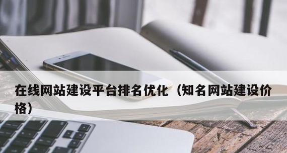 企业网站建设的优化层面及实践方法