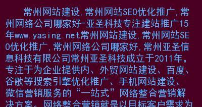 企业网站建设的正确维护方法（从更新内容到安全防护）