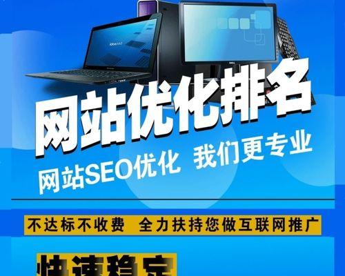 企业网站建设后如何做好百度推广（百度推广带来流量和转化率的提升）