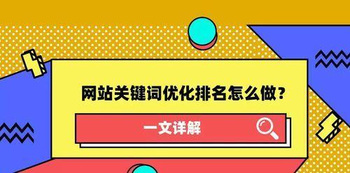 企业网站为什么要做排名优化（掌握排名优化）