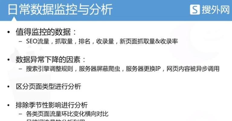 从排名到流量，网站的成长之路（深入剖析网站排名和流量问题）