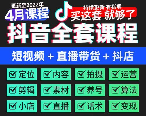 抖音小店类型调整与升级，小商家迎来新机遇（让我们一起了解抖音小店的最新变化）